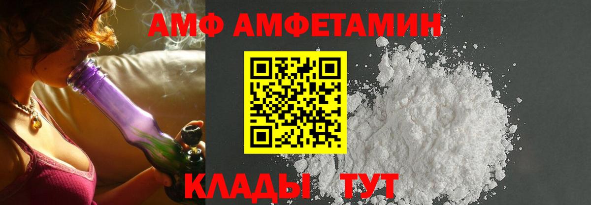 Амфетамин Розовый Рубцовск