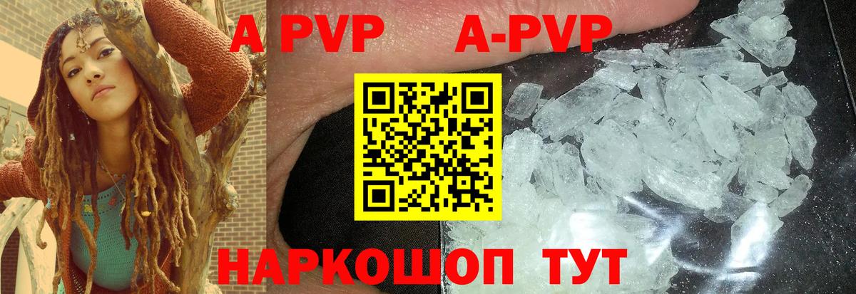 Alpha PVP СК КРИС Рубцовск