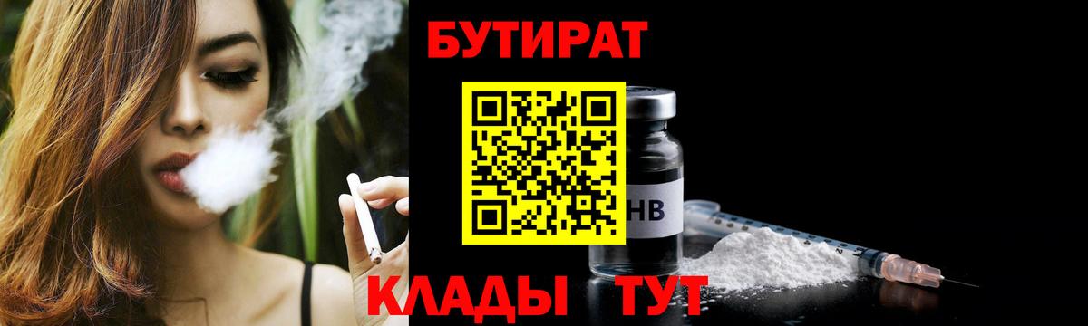 Рубцовск  БУТИРАТ оксана  Вход с VPN 