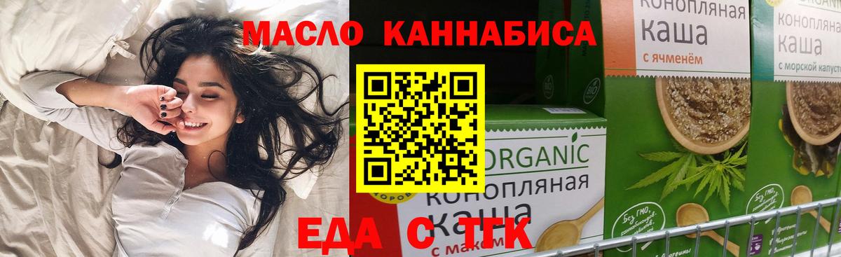 Canna-Cookies конопля Рубцовск