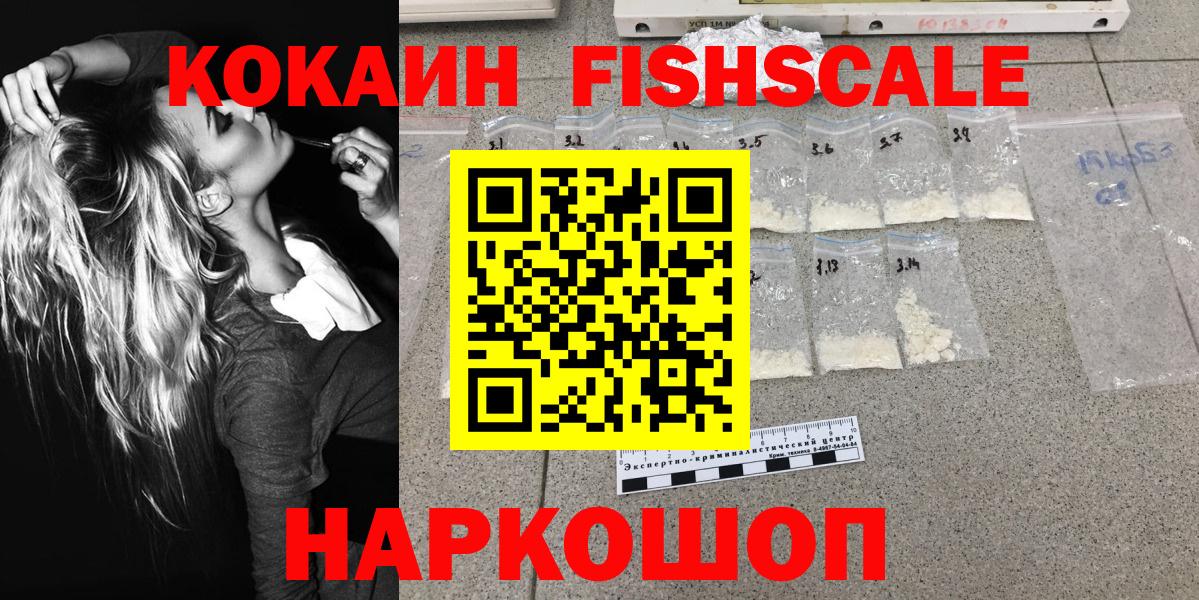 Кокаин Перу  Вход с VPN  Кокаин 98%  Рубцовск 