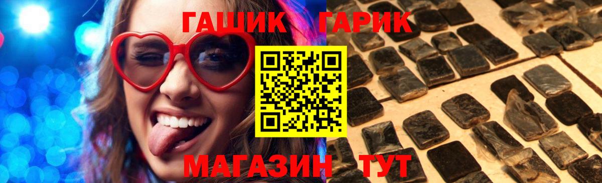 ГАШ Premium  Вход с VPN  Гашиш Premium  Рубцовск 