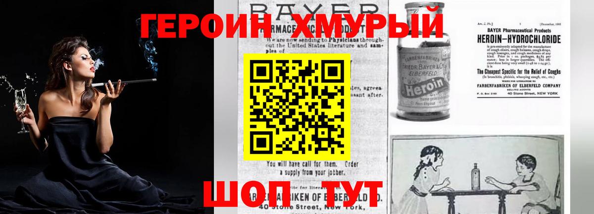 Героин герыч  Вход с VPN  Рубцовск 