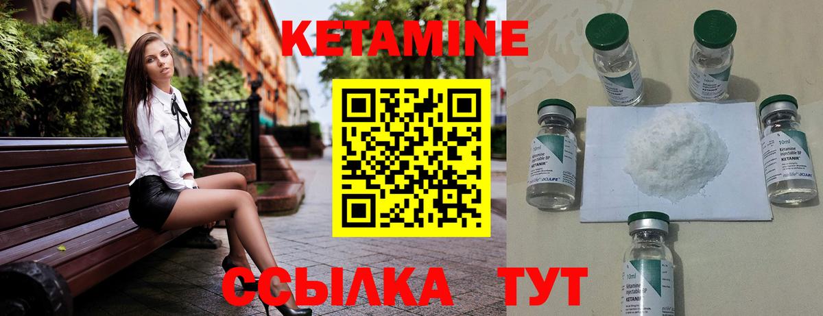 Кетамин VHQ  Кетамин VHQ  Рубцовск  Вход с VPN 