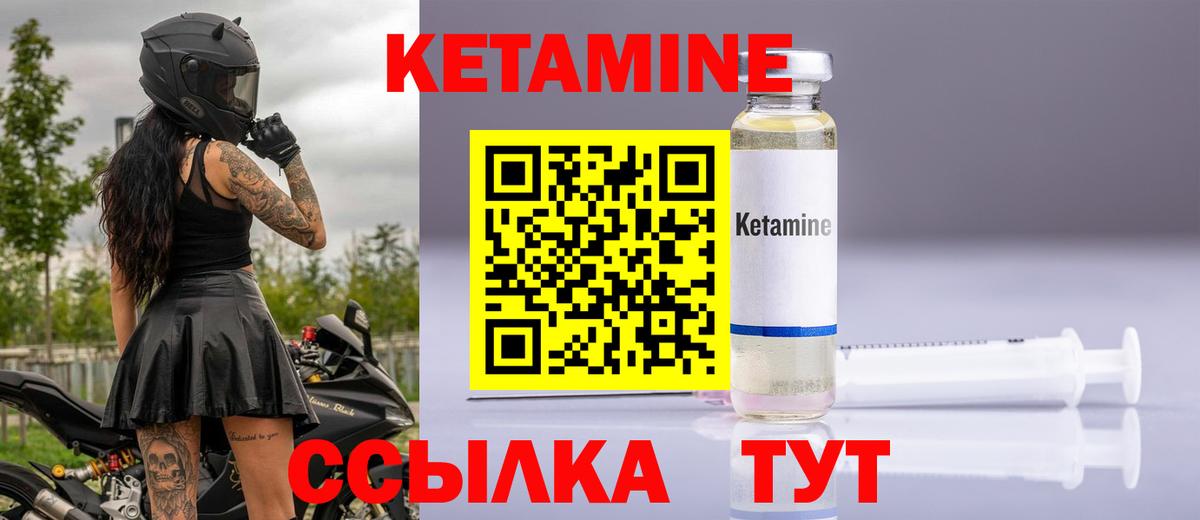 КЕТАМИН ketamine Рубцовск