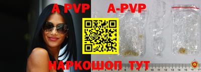 ALPHA PVP Ставрополь