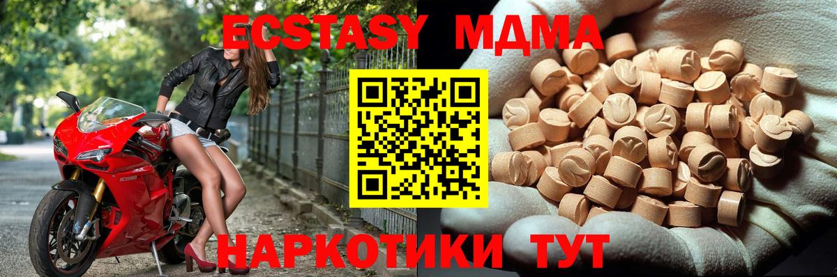 МДМА  Вход с VPN  Рубцовск  MDMA кристаллы 