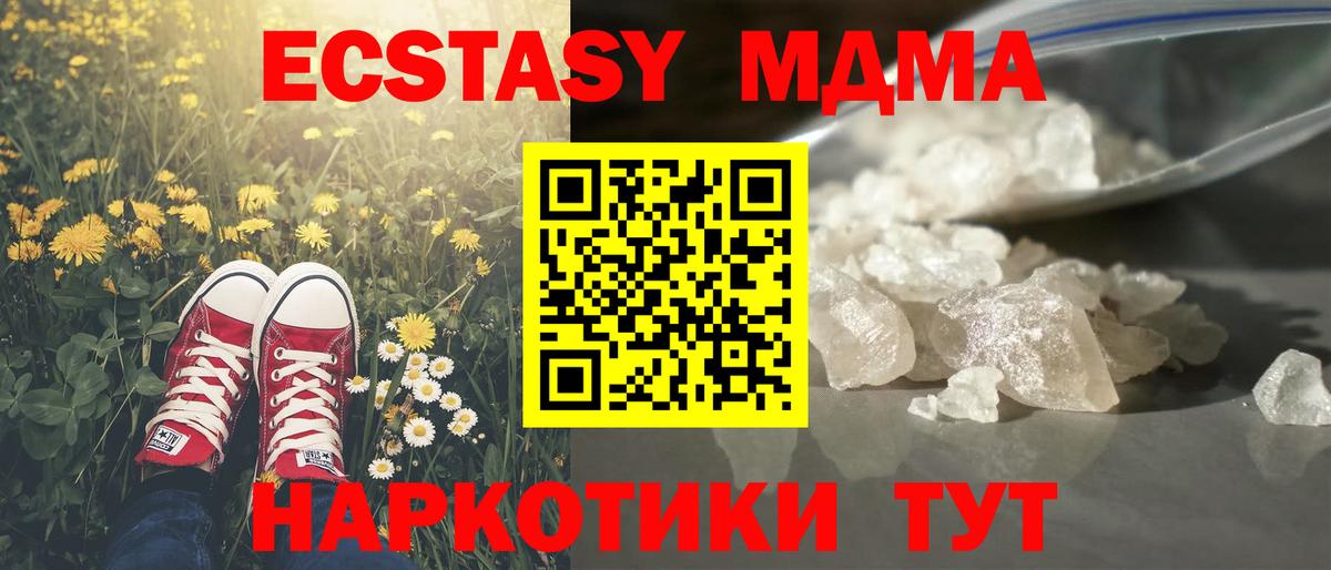 МДМА VHQ Рубцовск