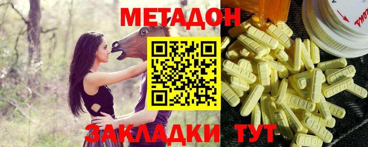 Рубцовск  MEGA ССЫЛКА  Вход с VPN  МЕТАДОН белоснежный 