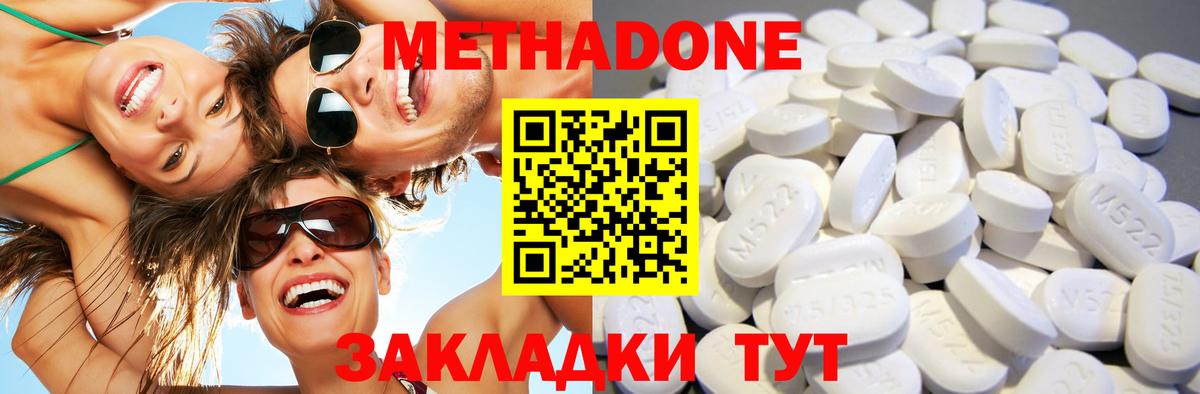 Метадон VHQ Рубцовск