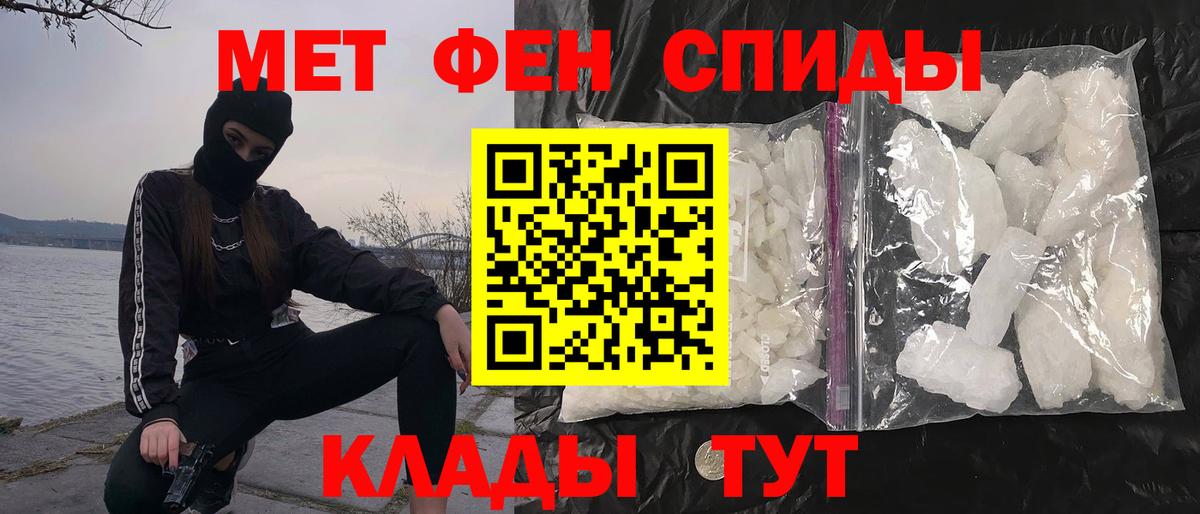 Рубцовск  МЕТАМФЕТАМИН  Вход с VPN  Первитин мет 