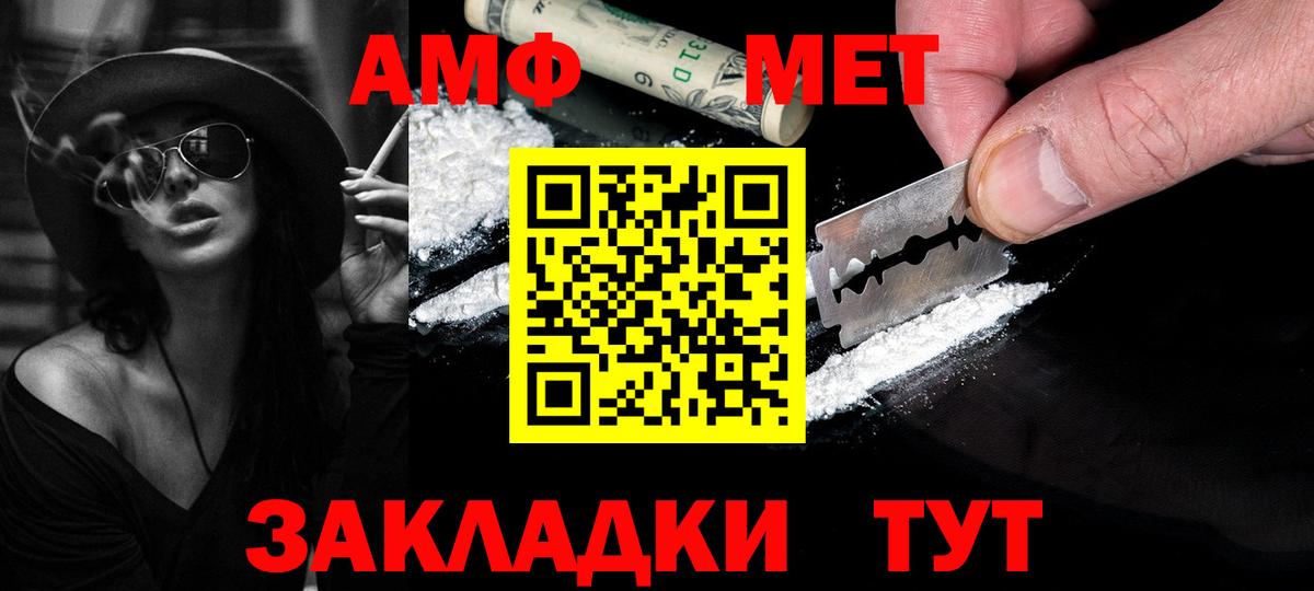 Метамфетамин кристалл Рубцовск