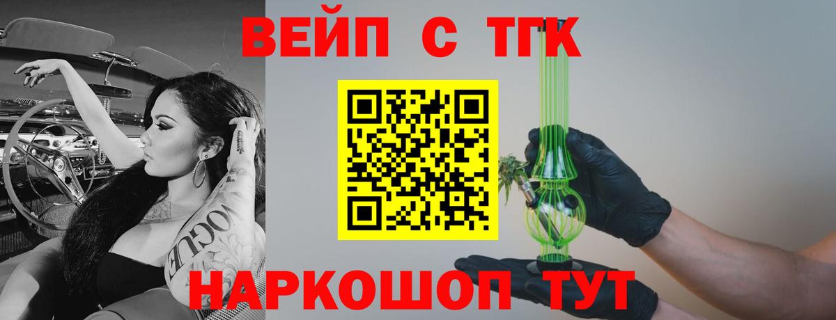 ТГК THC oil Рубцовск